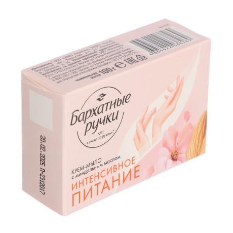 Крем-мыло твердое БАРХАТНЫЕ РУЧКИ, 3 вида, к/к, 100г