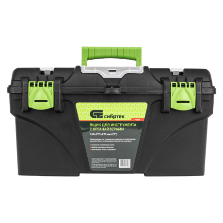 Ящик для инструментов 21”, с органайзерами Сибртех