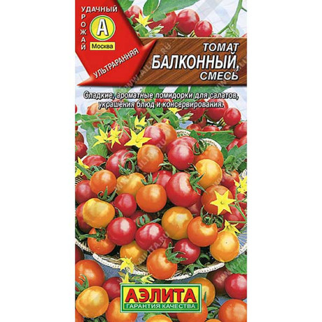 Семена Томат Балконный смесь Аэлита