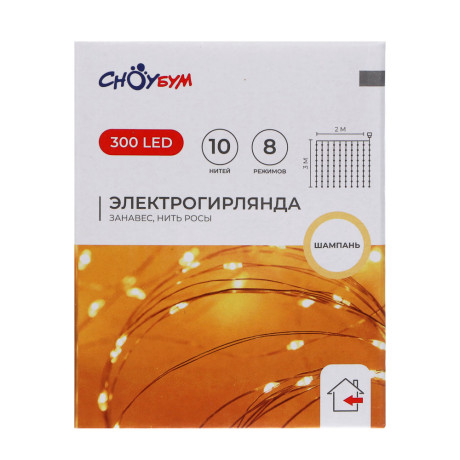 СНОУ БУМ Гирлянда эл. занавес нить росы 2х3м, 300 LED, 10 нитей, шампань, 8 реж., USB, пульт