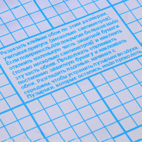 Пленка самоклеящаяся тм VETTA, 45см x 8м, ПВХ, матовая, цвет бежевый