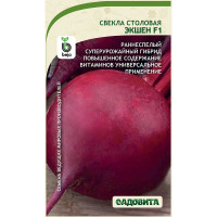 Свекла Экшен F1 0,3гр Bejo/Садовита Ц