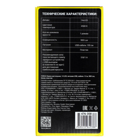 FORZA Светильник переносной настольный, 14 LED, 120 Лм, питание USB, кабель 1 м, белый, пластик
