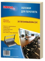 Обложки для переплета картонные ProMega Office бежевые, кожа, A4, 230 г/м2, 100шт/уп