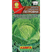Капуста савойская Петровна Аэлита Ц