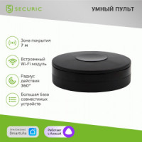 Rexant Wi-Fi ик-пульт дальность 7 м SECURIC SEC-S-801B