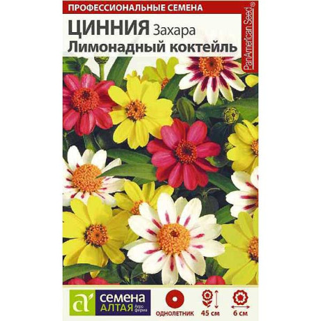 Циния Захара Лимонадный коктейль СемАлт Ц