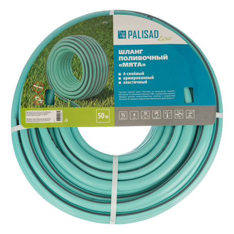 Шланг 4 слойный поливочный 1/2", 50 м Мята, LUXE Palisad