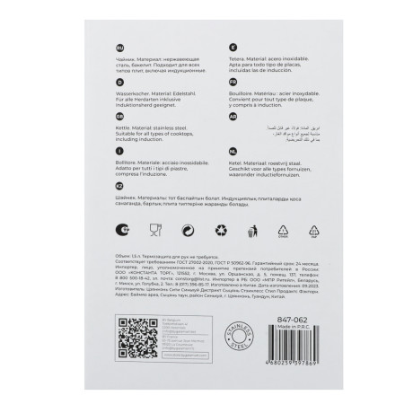 Чайник стальной 1,5л индукция