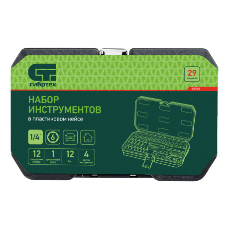 Набор инструментов, 1/4", пластиковый кейс, 29 предметов Сибртех