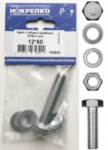 Болт с гайкой и шайбами 12*60 (1 шт BL) (цена за шт) НАКРЕПКО 108942