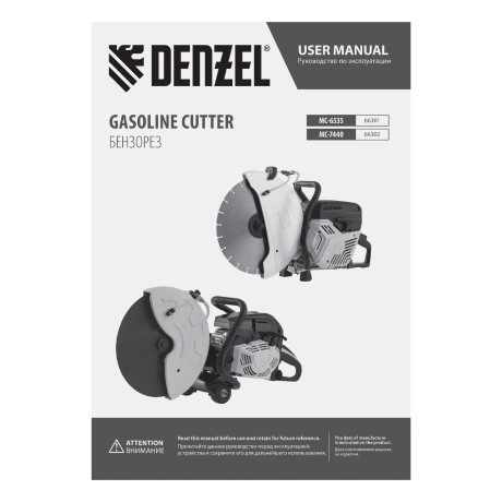 Бензорез МС-7440, 74 см3, диаметр диска 400 мм DENZEL