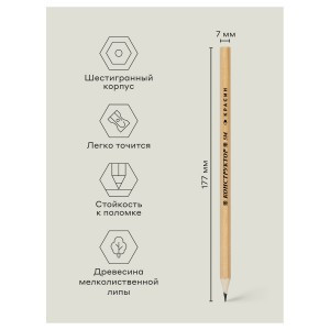 Карандаш ч/г Красин "Конструктор" 5М (5B) шестигран., заточен. Арт.346217