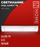 ASD/InHome св-к под св/д лампу SPO-405 линейный 2xLED-T8-600 G13 IP40 630x120x46 2658