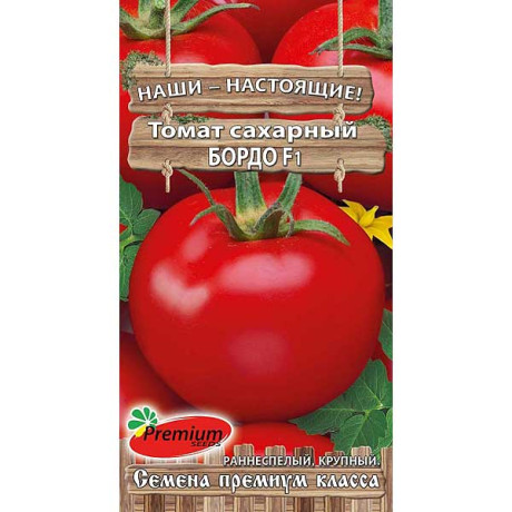 Семена Томат Бордо F1 Премиум Сидс