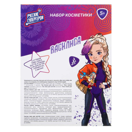 BY Русские Супергерои Набор детской косметики: тени, блеск, помады, лак, аппликатор, заколки, #10386