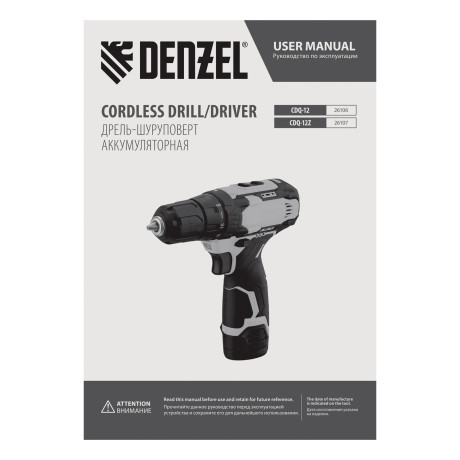 Дрель-шуруповерт аккумуляторная CDQ-12, Li-Ion, 12 В Denzel