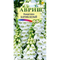 Наперстянка Карлик белый Гавриш Ц