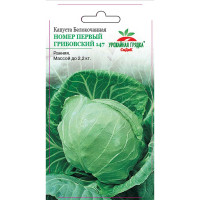 Капуста Номер первый Грибовский Седек Ц