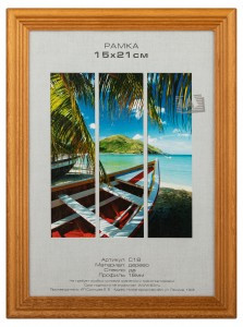 Фоторамка (Ф/р) Image Art С18 15х21 Орех дерево 1547