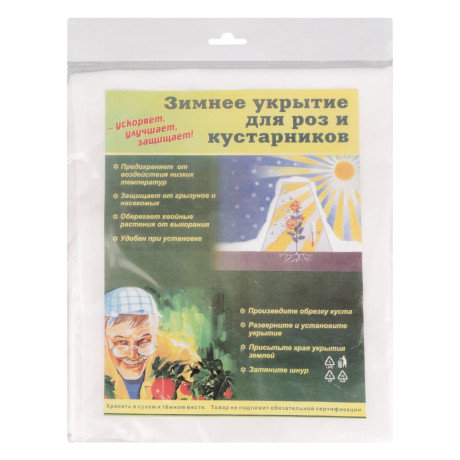 Чехол для роз и кустарников 0.8 х 1.2 м