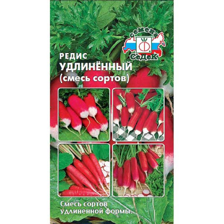 Редис Удлиненный (смесь сортов) Седек Ц