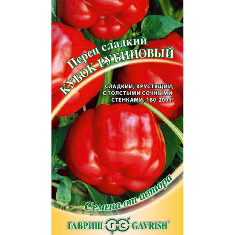 Перец Кубок рубиновый Гавриш Ц