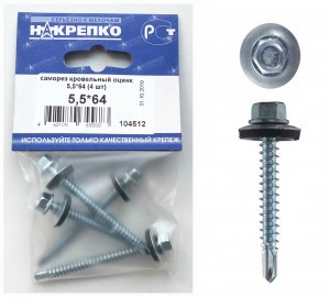 Саморез кровельный оцинкованный 5,5*64 (4 шт BL) (цена за уп) НАКРЕПКО 104512