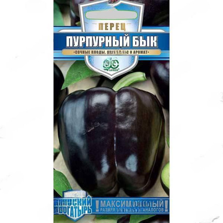 Перец Пурпурный бык Гавриш Ц