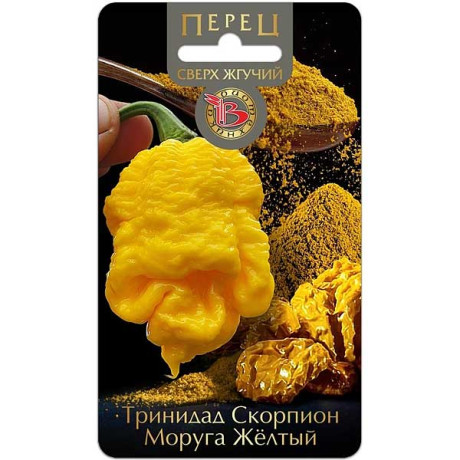 Семена Перец Тринидад Скорпион Моруга желтый жгучий Биотеника Ц