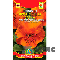 Виола Фриззл Сиззл Оранж Плазма Ц