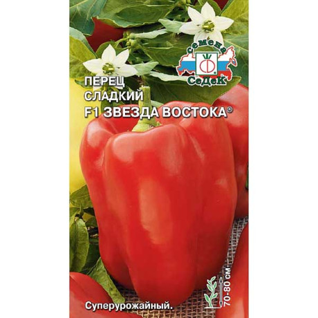 Перец Звезда Востока Седек Ц