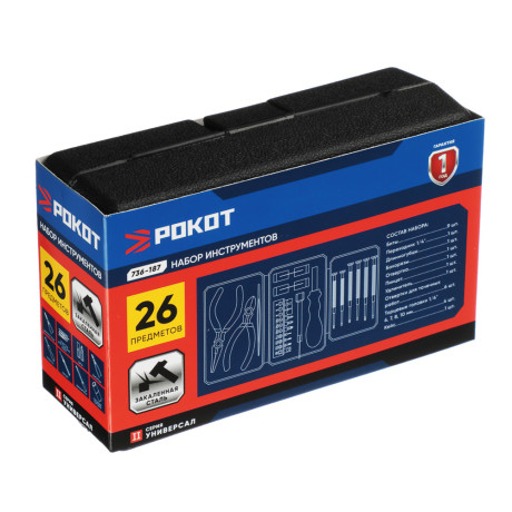 РОКОТ Набор инструментов 26 пр., в пластиковом кейсе
