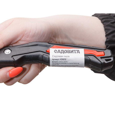 Ножовка HD9232 "ЯПОНСКАЯ" 22 см САДОВИТА (200)