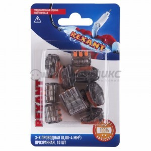 REXANT клеммная колодка (СМК) с рычагом 3-х пров., прозр.(0,08-4 мм),BL10(цена за блистер),(10!), 06