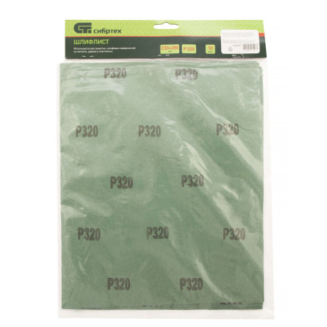 Шлифлист на бумажной основе, P 320, 230 х 280 мм, 10 шт, влагостойкий Сибртех