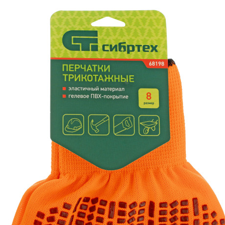 Перчатки трикотажные, синтетическая нить, ПВХ-гель точка, цвет: оранжевый, L, 13 класс Сибртех