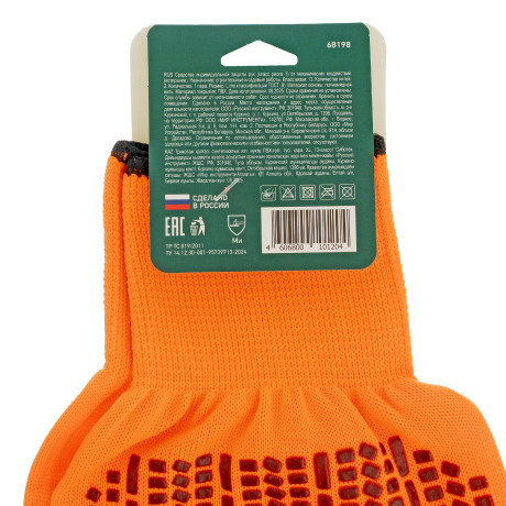 Перчатки трикотажные, синтетическая нить, ПВХ-гель точка, цвет: оранжевый, L, 13 класс Сибртех