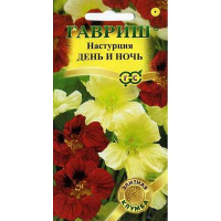 Настурция День и ночь (Элитная клумба) Гавриш Ц