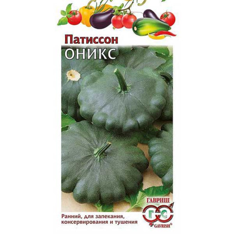 Патиссон Оникс Гавриш Ц