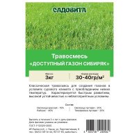 Травосмесь "Доступный газон Сибиряк" 3кг СВТ (150)