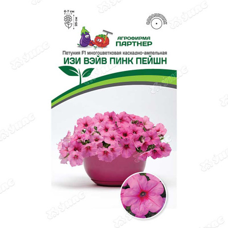 Петуния Изи Вэйв Пинк Пейшн Партнер Ц