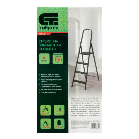 Стремянка 4 ступени, компактная, стальная Сибртех