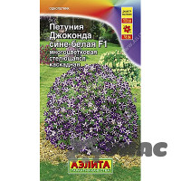 Петуния Джоконда сине-белая Аэлита Ц