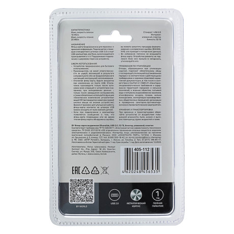 BY Флеш-карта USB2.0 выдвижная Silverslide, 32гб, блистер, алюминий, пластик, серебристый