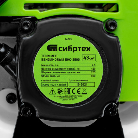 Триммер бензиновый БКС 2500, 43 см3, 2.5 л. с, неразъемная штанга, состоит из 2 частей Сибртех
