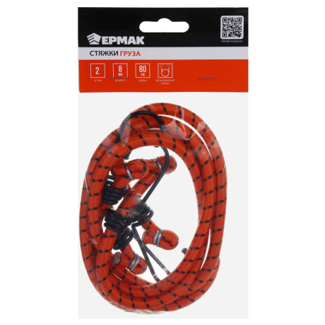 ЕРМАК Стяжка груза 2шт, 0,8м, 8мм, металлические крюки