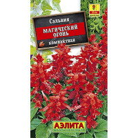 Сальвия Магический огонь Аэлита Ц