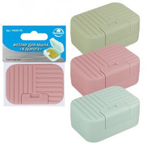 Футляр д/мыла "В дорогу" (кратность 6шт!!!) пластик YM34-70 Мультидом