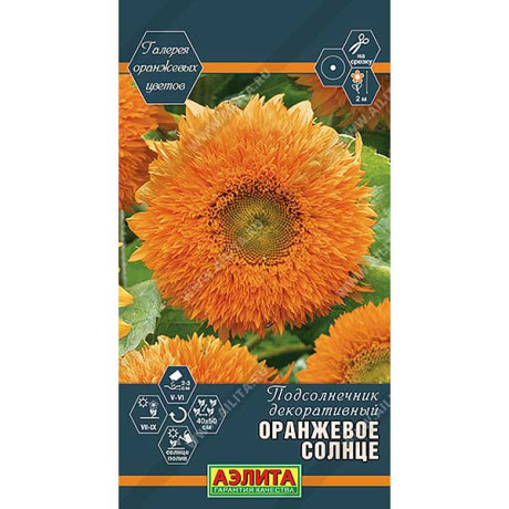 Подсолнечник Оранжевое солнце Аэлита Ц